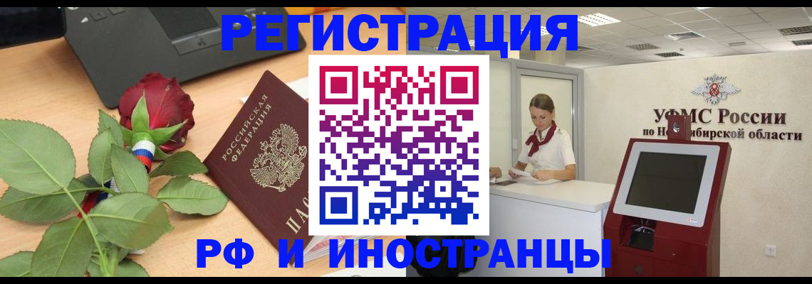временная регистрация поиск в Инзе
