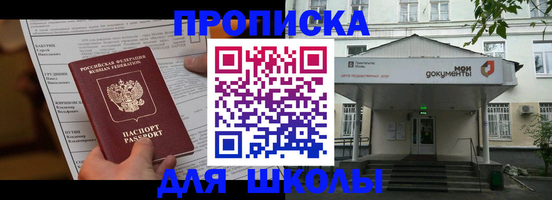 прописка паспорт в Инзе