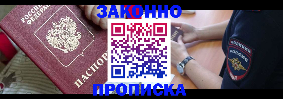 временная регистрация в квартире в Инзе