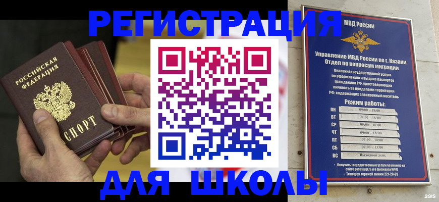 купить прописку в Инзе