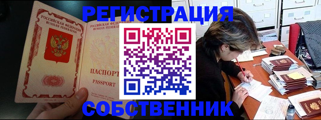 временная регистрация поиск в Инзе