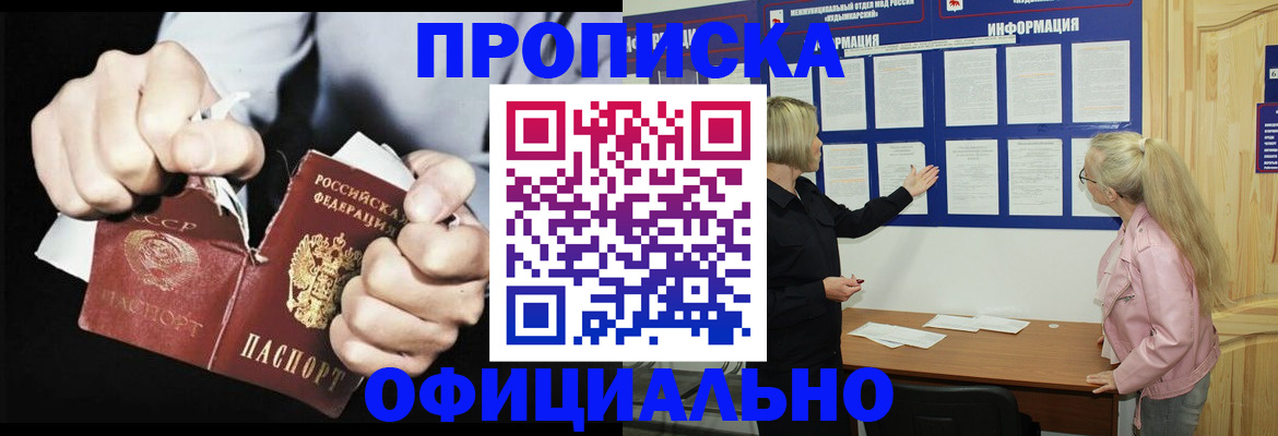временная регистрация купить в Инзе